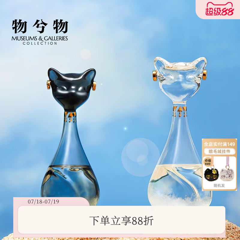 物兮物安德森猫风暴瓶摆件