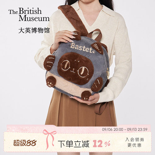 物兮物大英博物馆巴斯特萌猫毛绒拼接猫头公仔双肩包生日礼物女生
