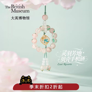 大英博物馆东方梦境灵羽芳地贝壳手机链手机挂绳闺蜜生日礼物女生