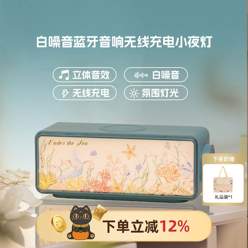 物兮物大英博物馆蓝牙音响音箱小夜灯无线充电摆件男生生日礼物女