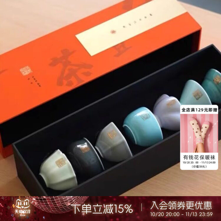 物兮物西泠印象且茶且印社长杯陶瓷茶具套装茶杯礼盒主人杯子文创