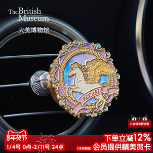 物兮物大英博物馆飞马车载香薰出风口汽车香氛香挂马年本命年礼物