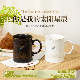 物兮物大英博物馆复古浮雕带盖马克杯陶瓷水杯大容量情侣对杯子