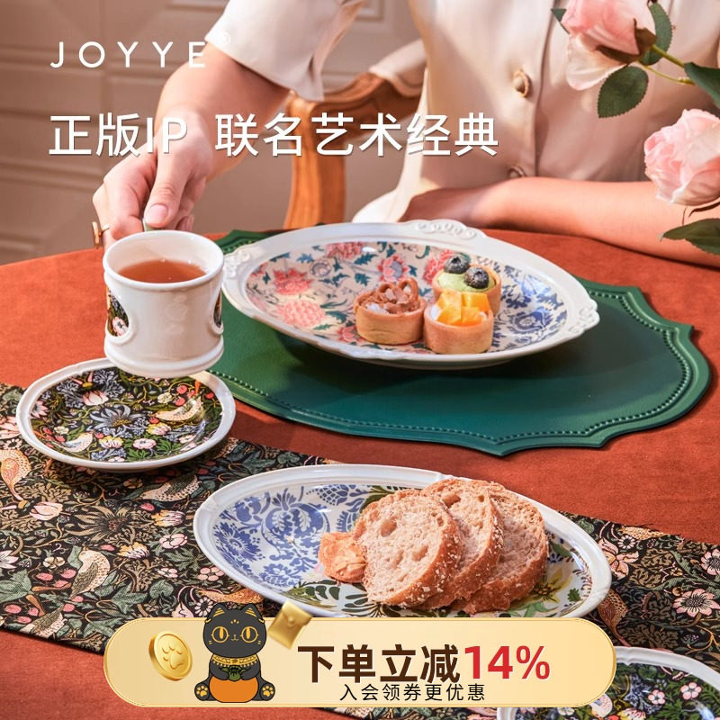 物兮物JOYYE莫里斯欧式精致复古浮雕碗盘餐具套装轻奢乔迁礼物女