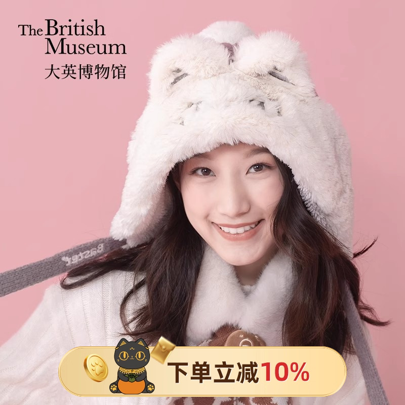 大英博物馆针织帽毛绒护耳帽