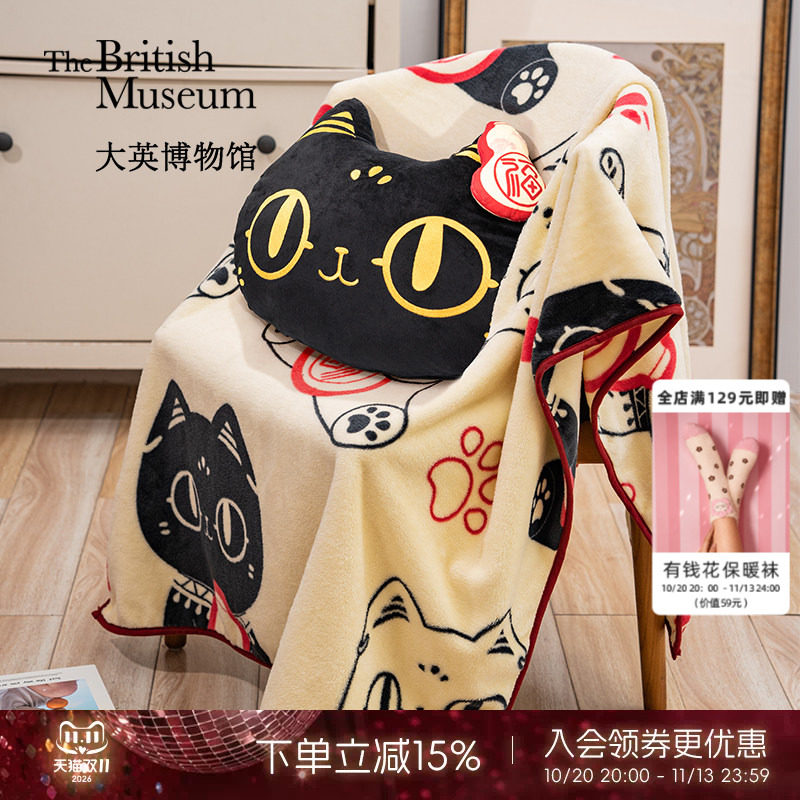 物兮物大英博物馆萌猫毛毯午睡毯抱枕毯子二合一沙发毯生日礼物