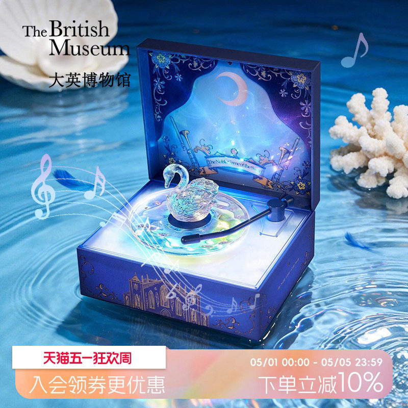 物兮物大英博物馆天鹅白噪音蓝牙音响音箱闺蜜礼物生日礼物女生