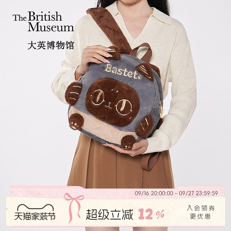 物兮物大英博物馆巴斯特萌猫毛绒拼接猫头公仔双肩包生日礼物女生