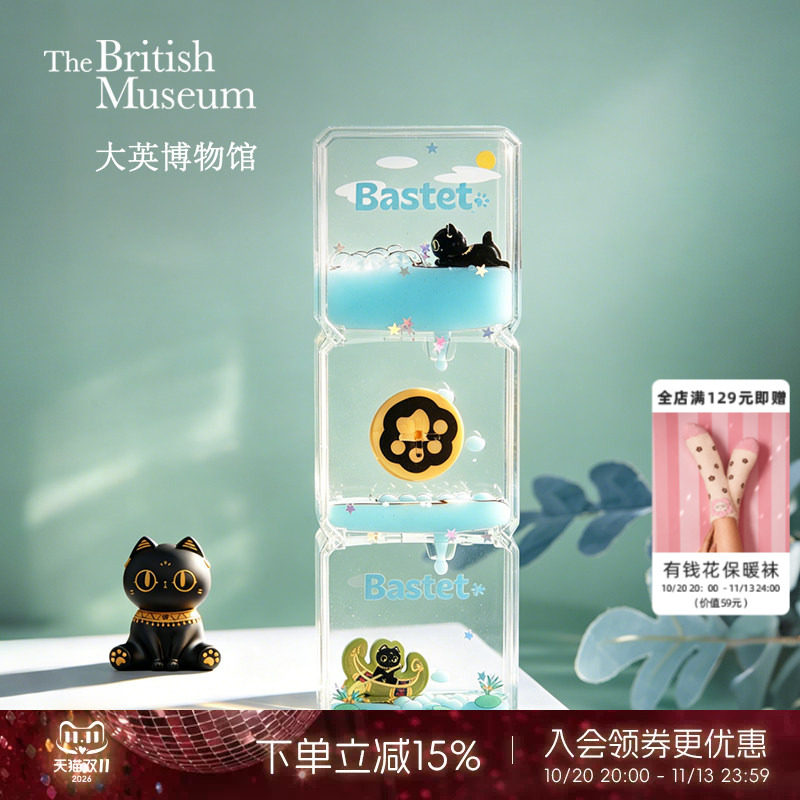 物兮物大英博物馆运动萌猫流油沙漏摆件治愈创意桌面摆件生日礼物