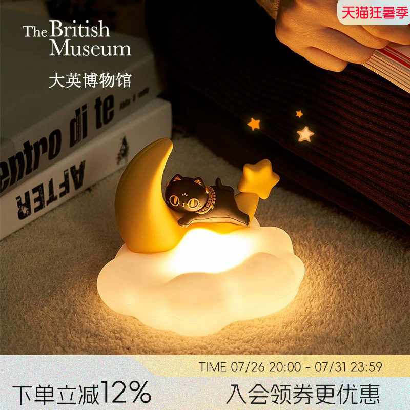 物兮物大英博物馆猫咪可爱氛围灯小夜灯台灯手机支架摆件生日礼物