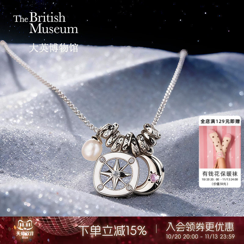 大英博物馆星月珍珠项链
