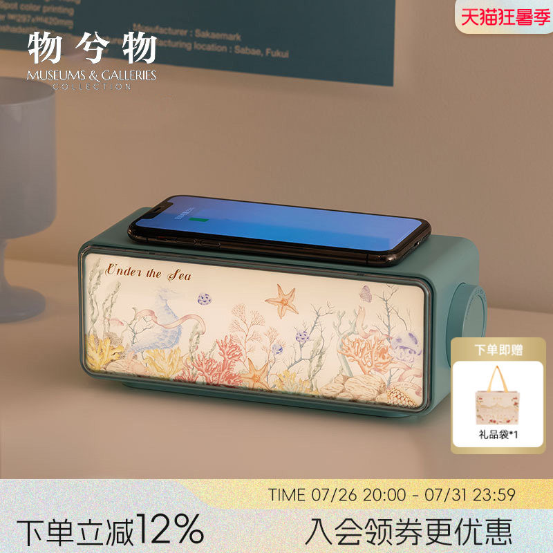 物兮物大英博物馆白噪音蓝牙音响音箱小夜灯七夕礼物男生生日礼物