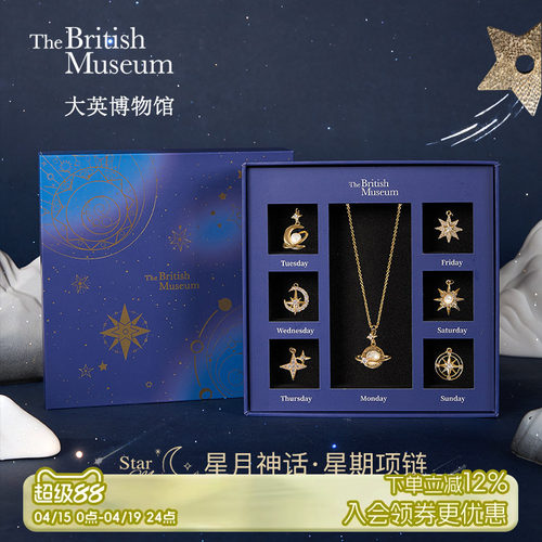 大英博物馆星月神话星期项链