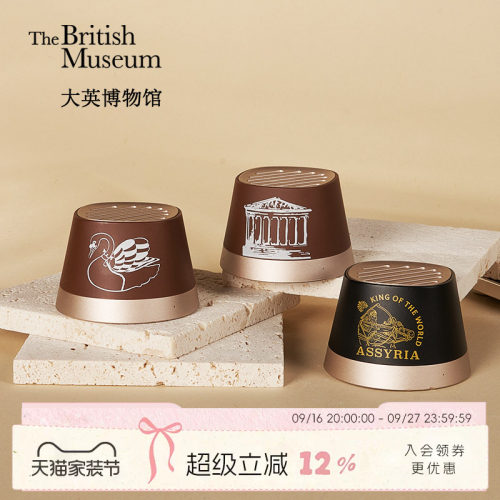 大英博物馆磁吸便携蓝牙音响