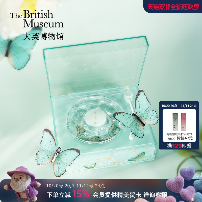 大英博物馆光影律动蓝牙音响