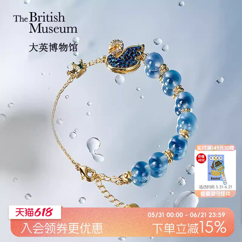 物兮物大英博物馆天鹅溏心玛瑙蓝水晶手链女款手串生日礼物女生
