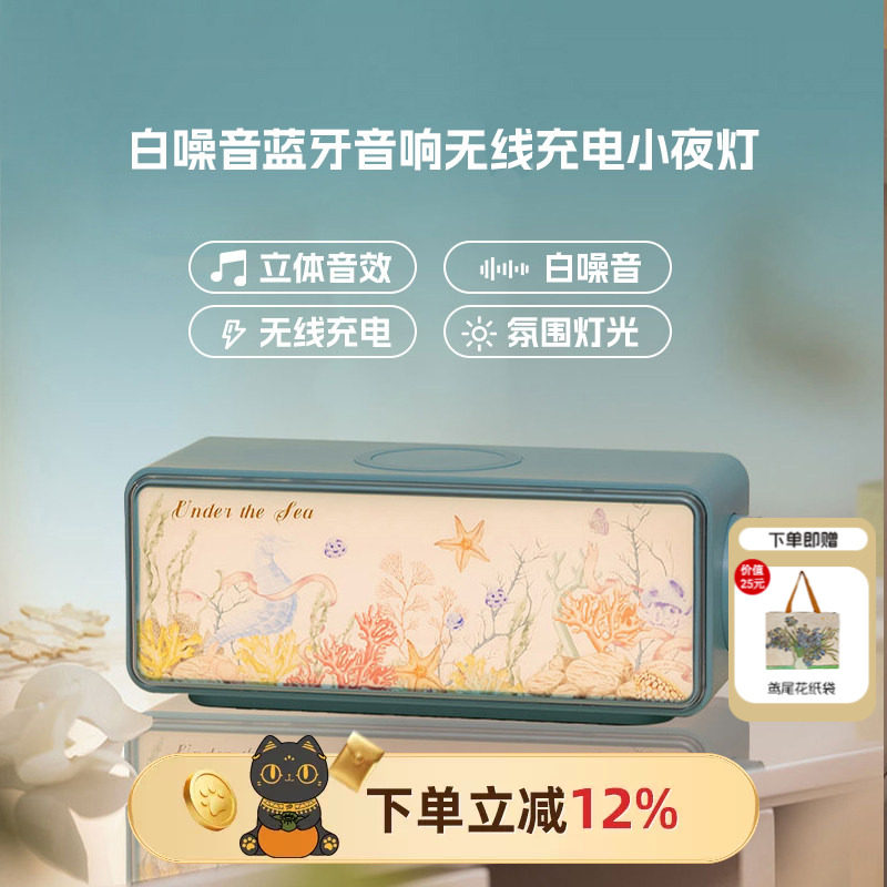大英博物馆蓝牙音响无线充氛围灯