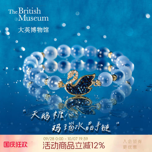 大英博物馆糖心玛瑙蓝色手链