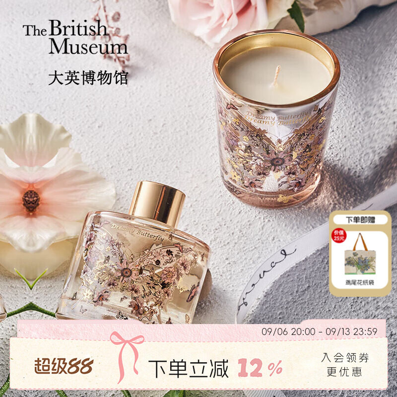 物兮物大英博物馆蝴蝶香薰蜡烛礼盒卧室香氛闺蜜礼物生日礼物女