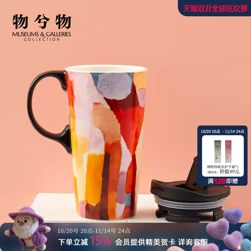 大英博物馆大容量陶瓷马克杯