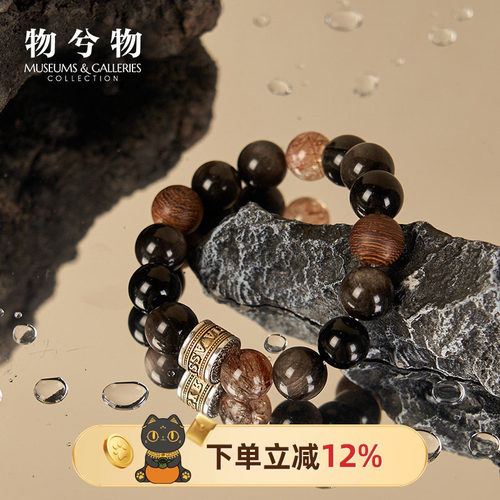 大英博物馆黑曜石手链男士手串