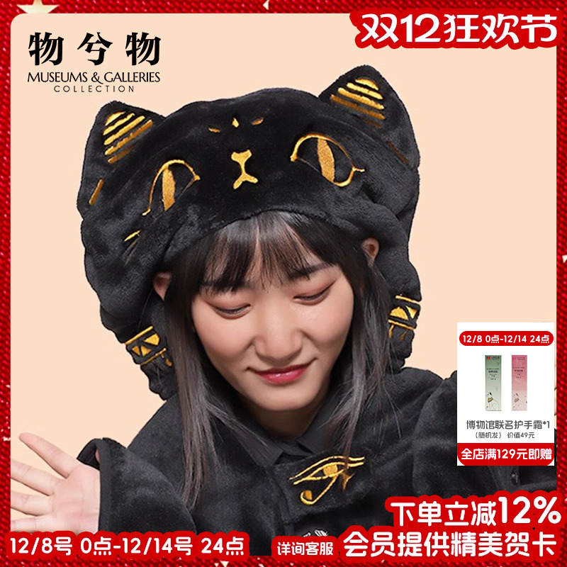 物兮物安德森猫披肩毛毯