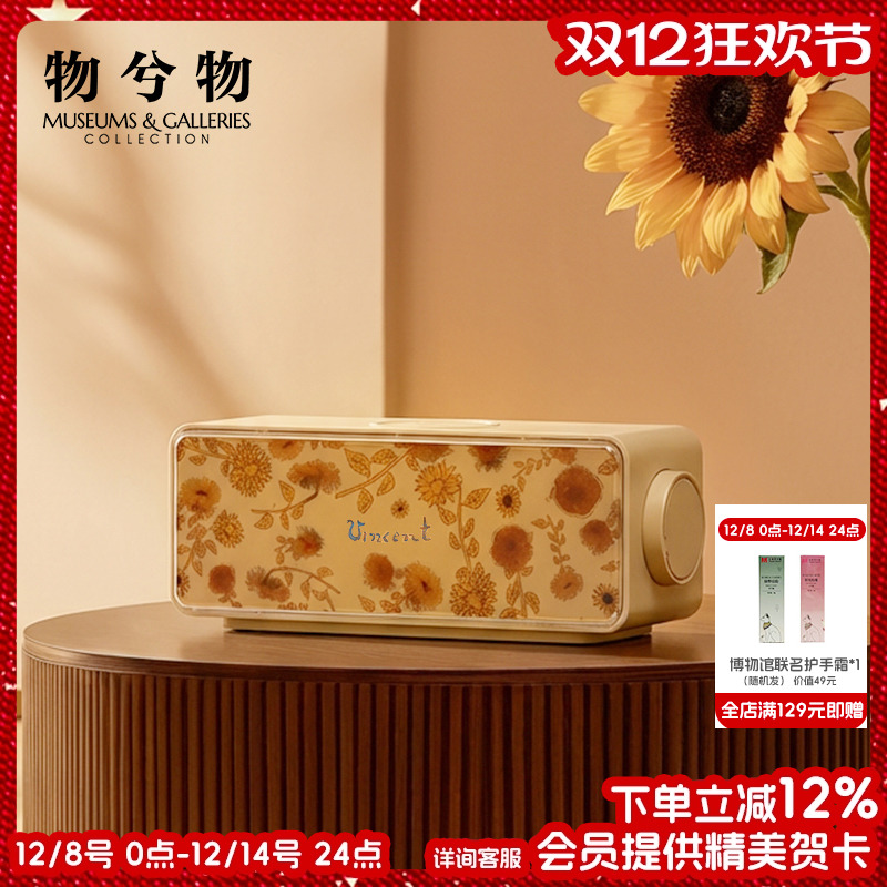 大英博物馆蓝牙音响无线充氛围灯