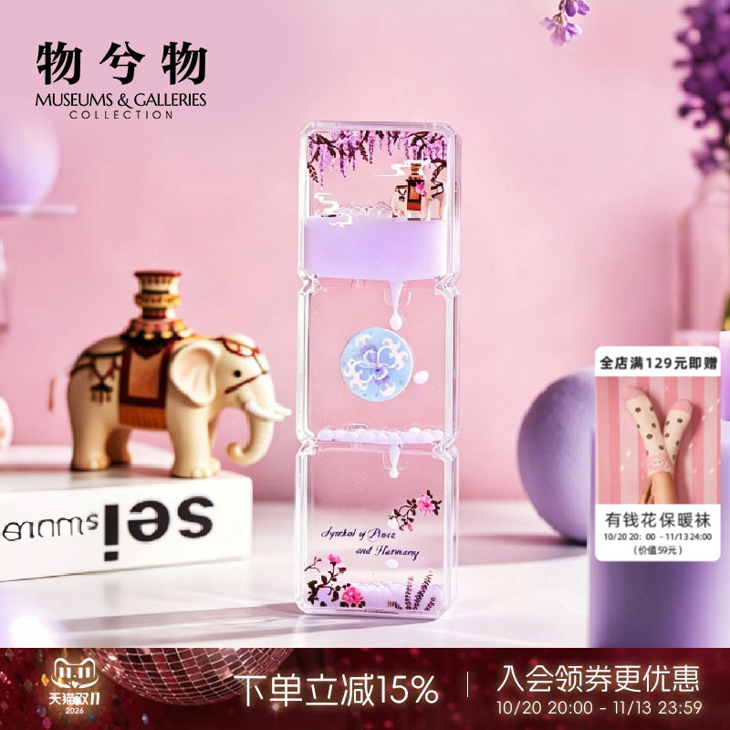 物兮物大英博物馆太平有象流油沙漏摆件情绪稳定器创意桌面摆件