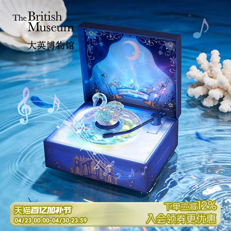 物兮物大英博物馆天鹅白噪音蓝牙音响音箱闺蜜礼物生日礼物女生