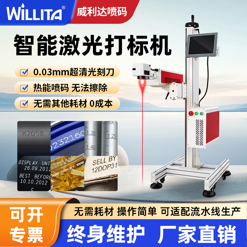 威利达光纤激光打标机木头皮革纸张礼品盒打标机非金属雕刻机