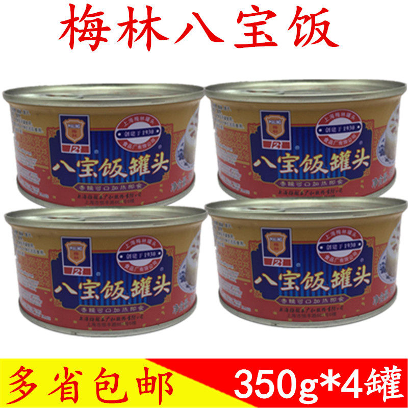 梅林梅林罐头350g豆沙速食八宝饭