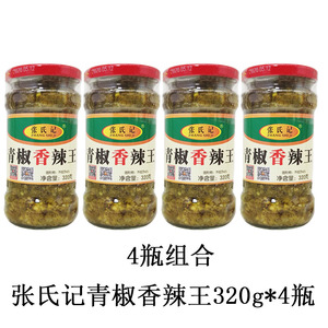 张氏记青椒火锅蘸食厨房调味料