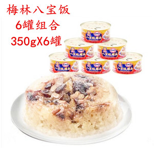 梅林八宝饭罐头350g上海传统特产豆沙果仁糯米饭方便年货速食品