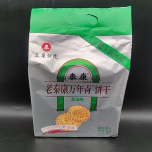 上海老泰康万年青饼干酥脆葱香葱油味饼干早餐下午茶休闲食品零食