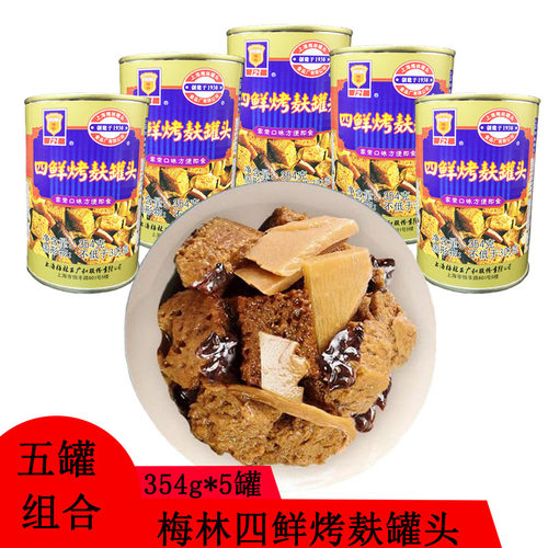 梅林罐头特产凉拌即食下饭菜烤麸