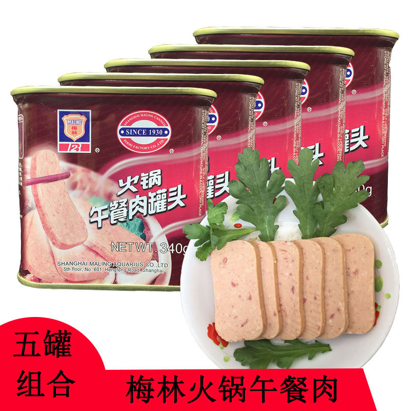 上海梅林午餐肉罐头340g/罐涮火锅肉制品野外即食肉罐头开罐即食