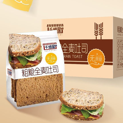 千培屋千焙屋全麦吐司口袋面包切片黑麦超软粗粮早餐土司整箱4斤