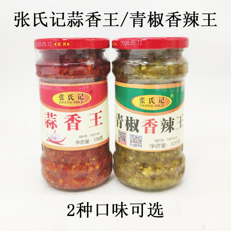 张氏记青椒凉拌蘸食厨房下饭菜