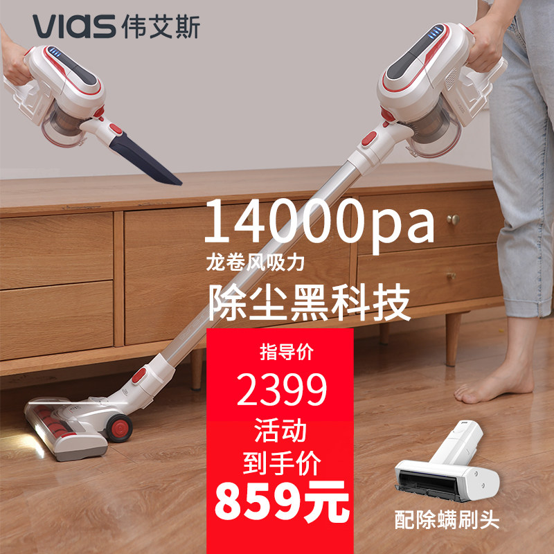Vias Weiss wireless Vacuum cleaner household Suction Handheld Strength Putter high-power Mute Demodexin the Electrical life , Vacuum cleaner  category - from Buy2taobao.com to provide professional Taobao agent buy service