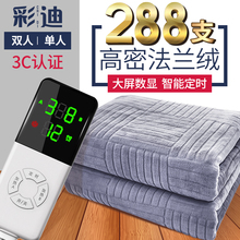 彩迪水暖电热毯双人双控调温三人加大家用单人安全辐射小电褥子无