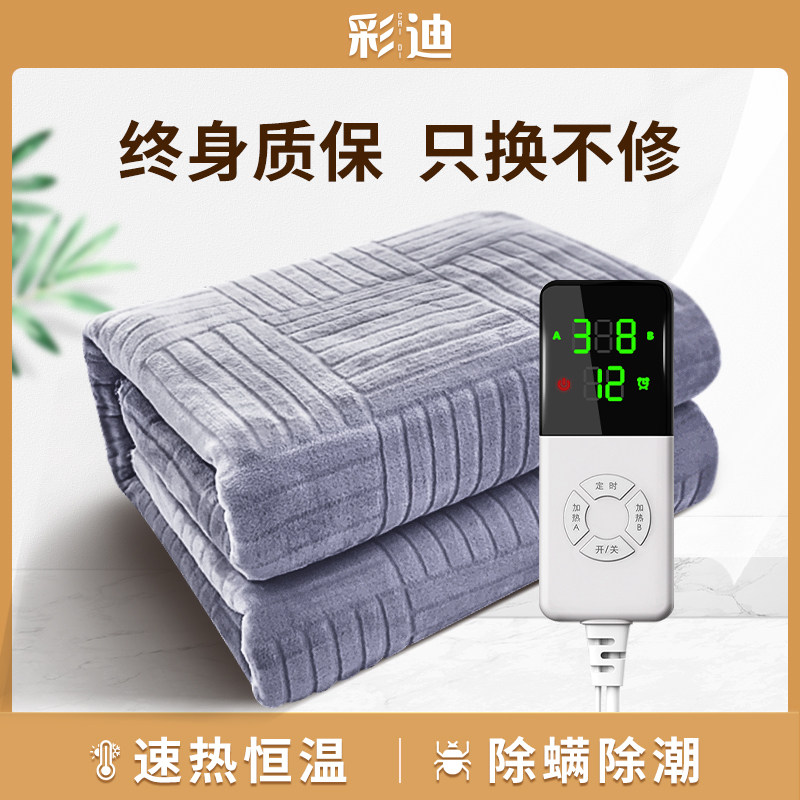 彩迪电热毯双人双控调温单人正品家用安全水循环电褥子水暖毯小型