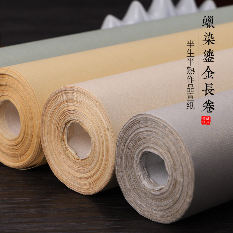 蜡染宣纸鎏金笺书法专用宣纸长卷半生半熟国展投稿专用纸创作作品纸四尺六尺对开书法小楷参赛10米20米批发