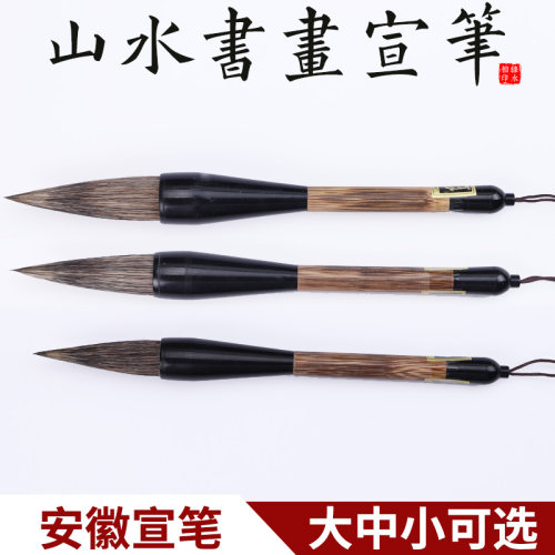 石獾毛笔山水画笔书法专用