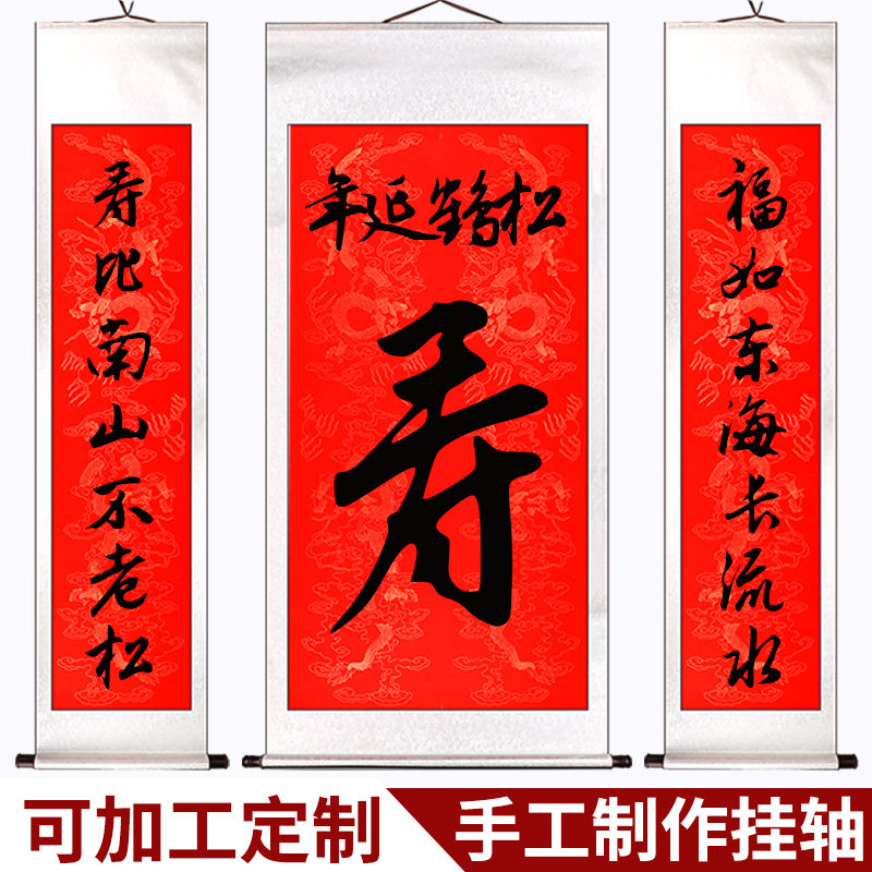精装裱卷轴四尺对开三尺条屏画轴半生半熟加厚大红宣纸竖轴挂画作品纸