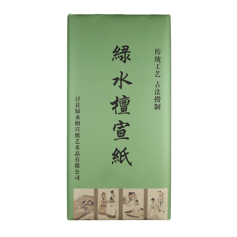 绿水六尺对开考级安徽泾县宣纸