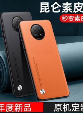 适用红米Note9手机壳新款Note9Pro素皮保护套5G全包防摔小米Redmi商务轻奢男女简约时尚磨砂高级感硅胶软壳