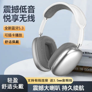 头戴式 无线蓝牙耳机运动跑步高音质游戏有线电竞可插卡手机通用