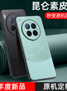 适用TECNO CAMON40Premier手机壳传音德卡诺camon40premier保护套新款全包素皮防摔男士女磨砂高级感硅胶软壳