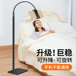 手机支架iPad平板落地懒人支架可旋转升降伸缩调节多功能移动床头客厅边躺着看手机直播视频追剧神器支撑架