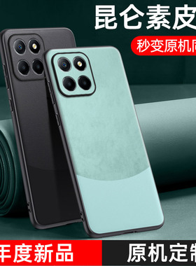 适用华为荣耀X8B手机壳新款素皮honor x8b保护套全包防摔LLY一LX1磨砂高级感商务男女轻奢硅胶简约软外壳